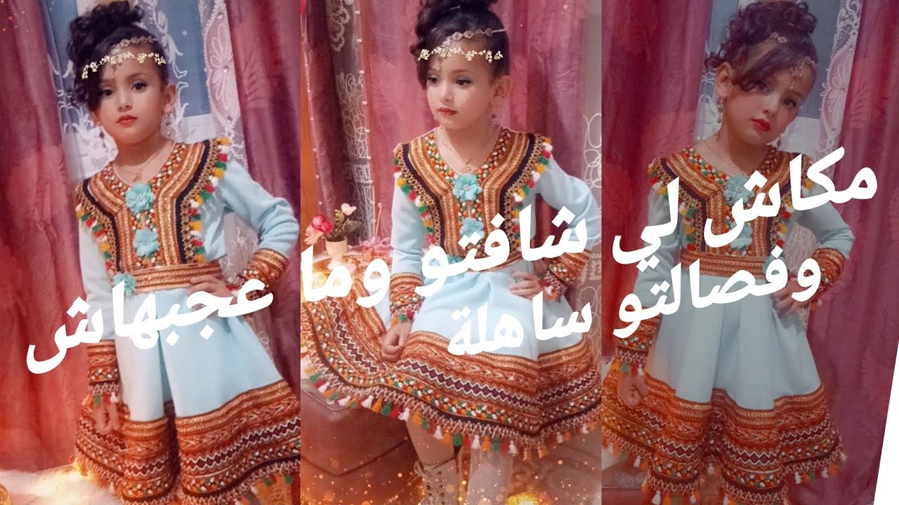 لناير جبتلكم مودال💣وخياطتو ساهلة ما تحيريش🤗