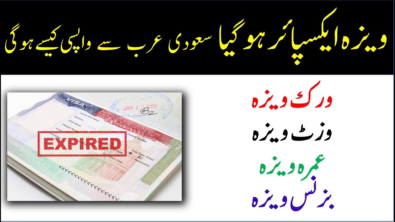 Expired Saudi Visa Fine and ban Rules