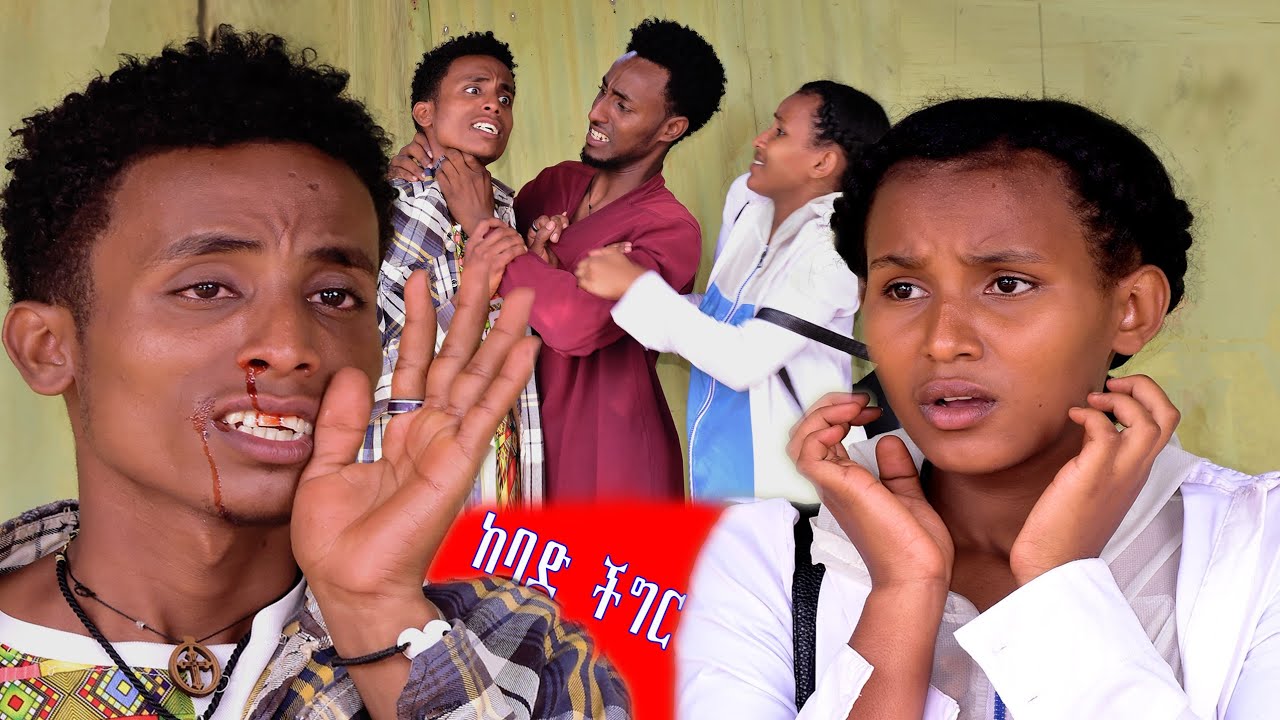 😱 ከባድ ችግር ተፈጠረ ማስቴን አትንኩብኝ አብርሀም ከሰው ጋር ተጣላ