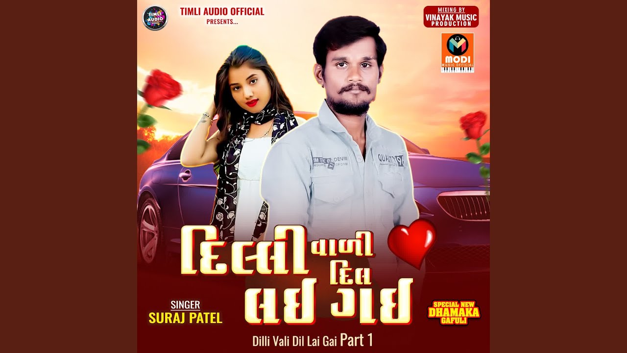 Dilli Vali Dil Lai Gai Part 1
