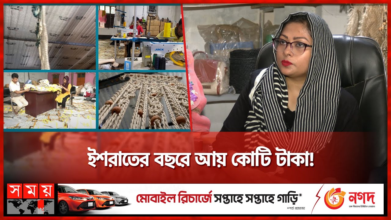 দেশি পাটের ব্যাগের ইউরোপ জয় | Jute Bags | Esrat Jahan Chowdhury | Owner of TULIKA | Somoy TV