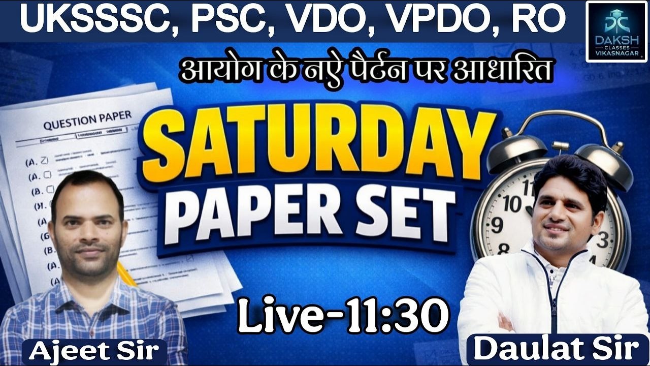 Saturday Paper Practice Set Daksh Classes Vikasnagar