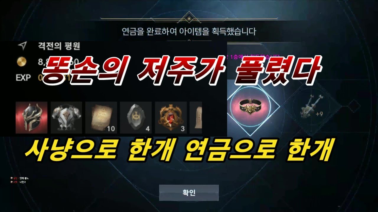 [Lineage 2M] Hunt to eat, earn alms to eat, and come back to life. Let's row!