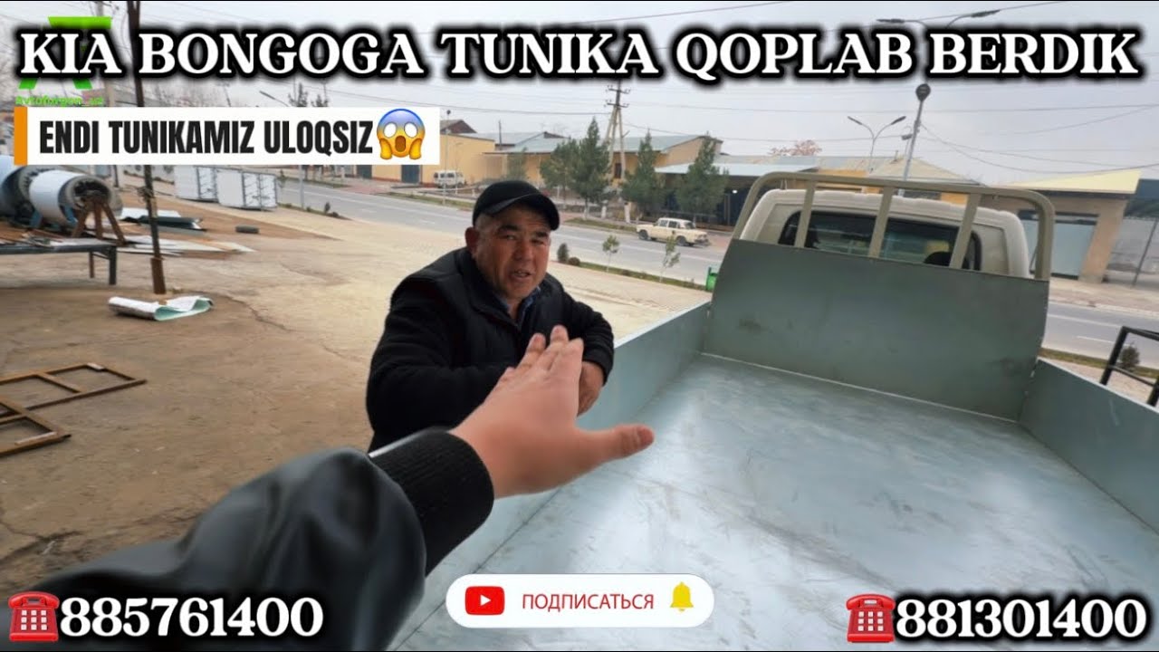 KIA BONGO uchun tunika qoplash / туника коплаш хизматлар 
