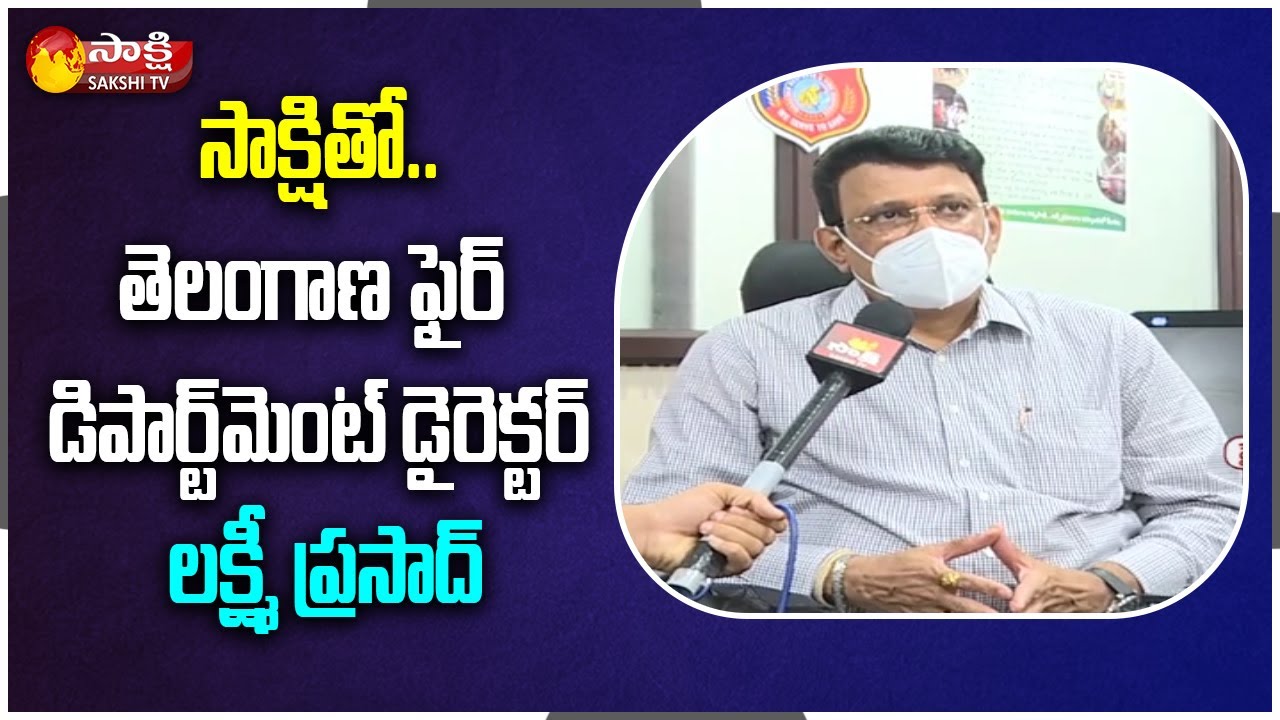 Telangana Fire Department Director Lakshmi Prasad Face To Face On Fire Safety Measures