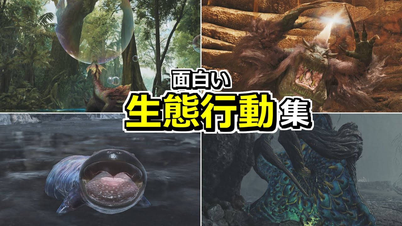 モンスター達の