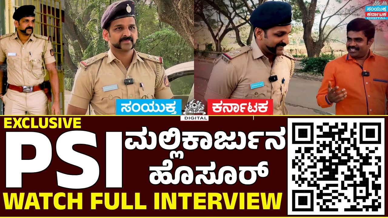 🚨 Real Life of PSI Mallikarjun Hosur | Police Duty & Personal Journey | Exclusive Interview | Hubli