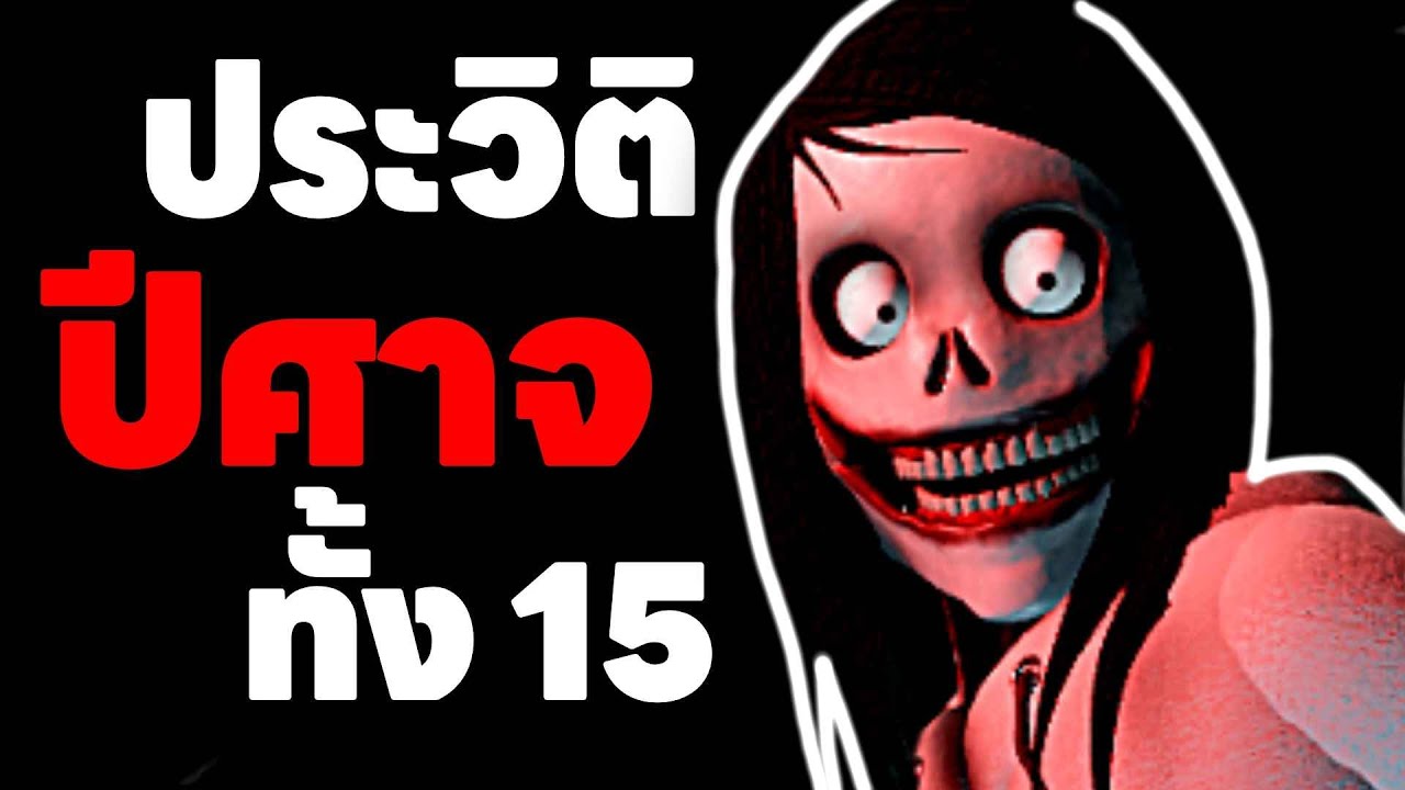 ประวัติMonsterทั้ง15ตัวของPillar Chase 2-[Roblox]