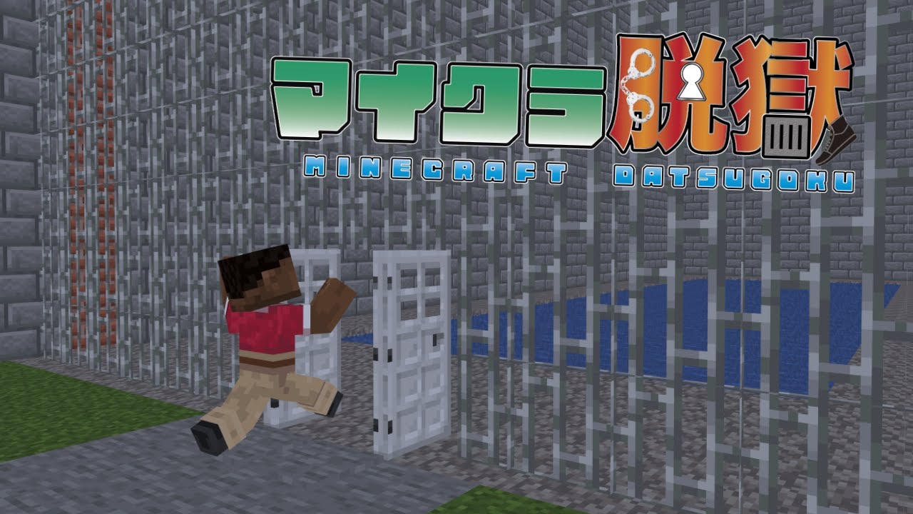 #4【脱獄】監獄にこんな場所が！？ナイトプールで遊ぶぞ！