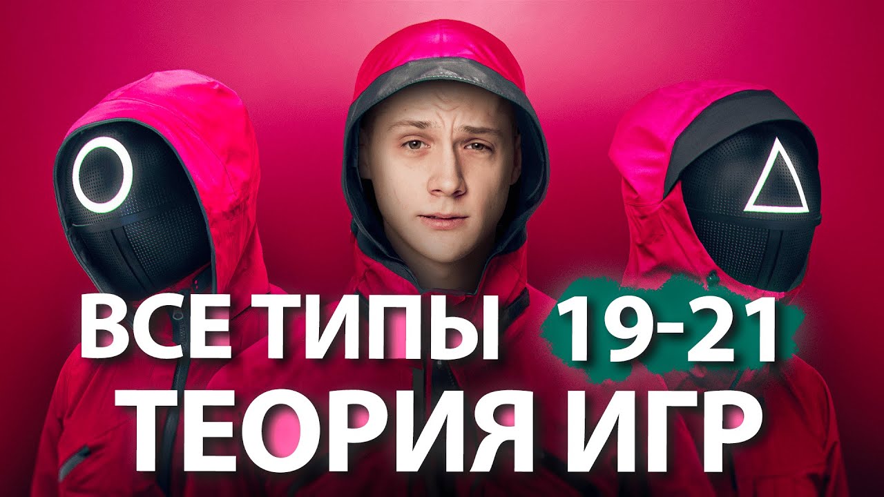 ВСЕ типы ТЕОРИИ ИГР на Python | Самые ЛЕГКИЕ 3 БАЛЛА на ЕГЭ по ИНФОРМАТИКЕ 2025 | Задания 19 - 21