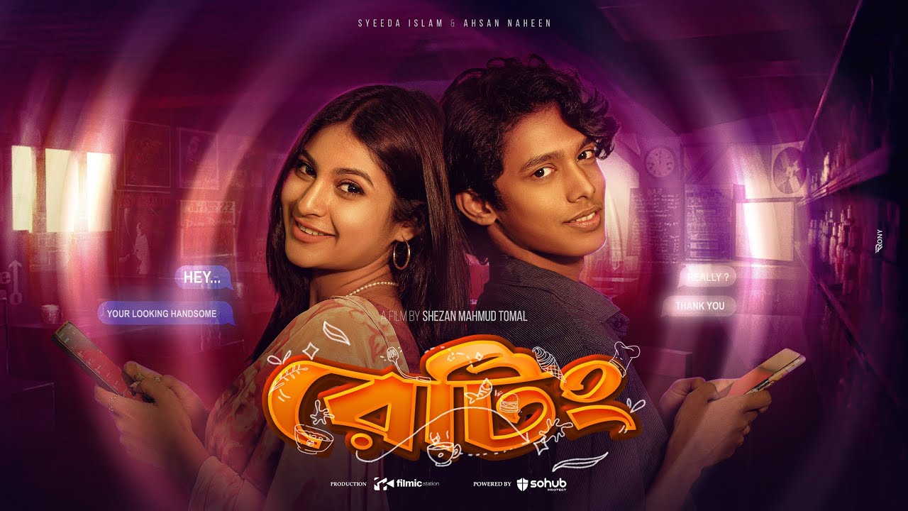 RATTING |  A Romantic Drama Shortfilm | A Film By Shezan Mahmud Toma l Filmic Station | SOHUB