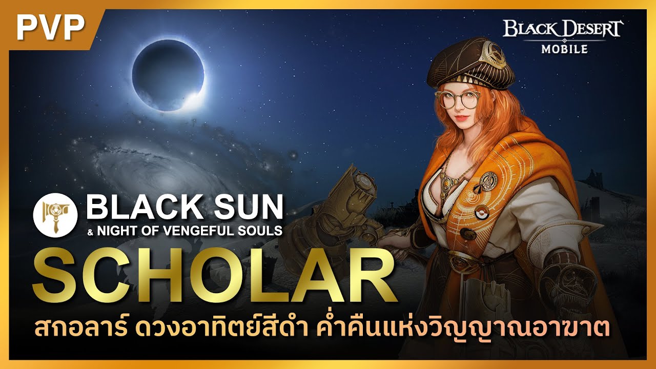 Black Desert Mobile💥Scholar🔆Black Sun & NOVS 🌕[Mid CP]