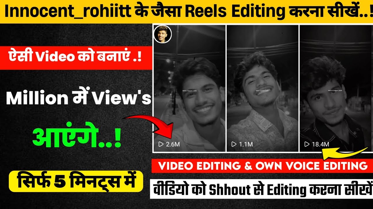 Innocent Rohit ke jaisa Reels Editing kaise kare || Instagram par Apni Voice Me Shayari Video Banaye