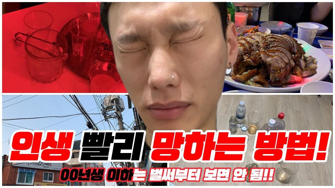 [노빠꾸라이프] 연말의 공포를 느끼게 해주는 영상/이태원 술집,클럽 추천/인생 망하는 꿀팁