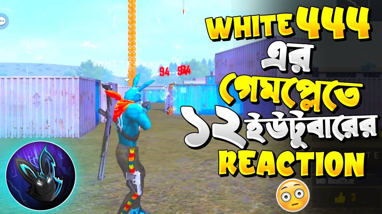 White444 এর গেমপ্লেতে বাংলাদেশি ১২ ইউটুবারের Reaction😱বাংলাদেশ সার্ভারে এসে White444 কি চমক দেখালো😱💓
