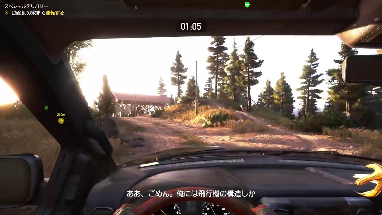 わんたんの最新ゲーム攻略！ファークライ5(2018)