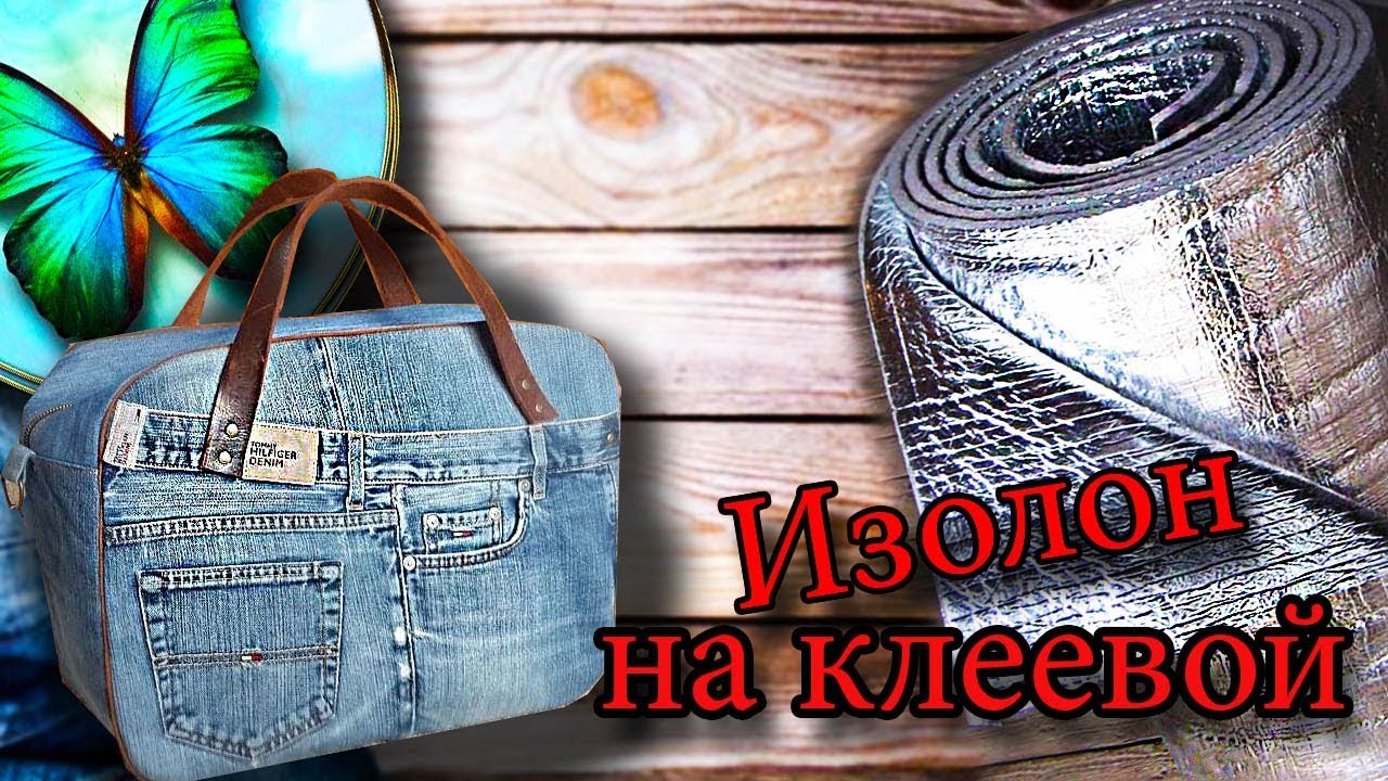 Уплотнитель для сумок(Изолон на клеевой) Natalie Erim/Bag Sealer