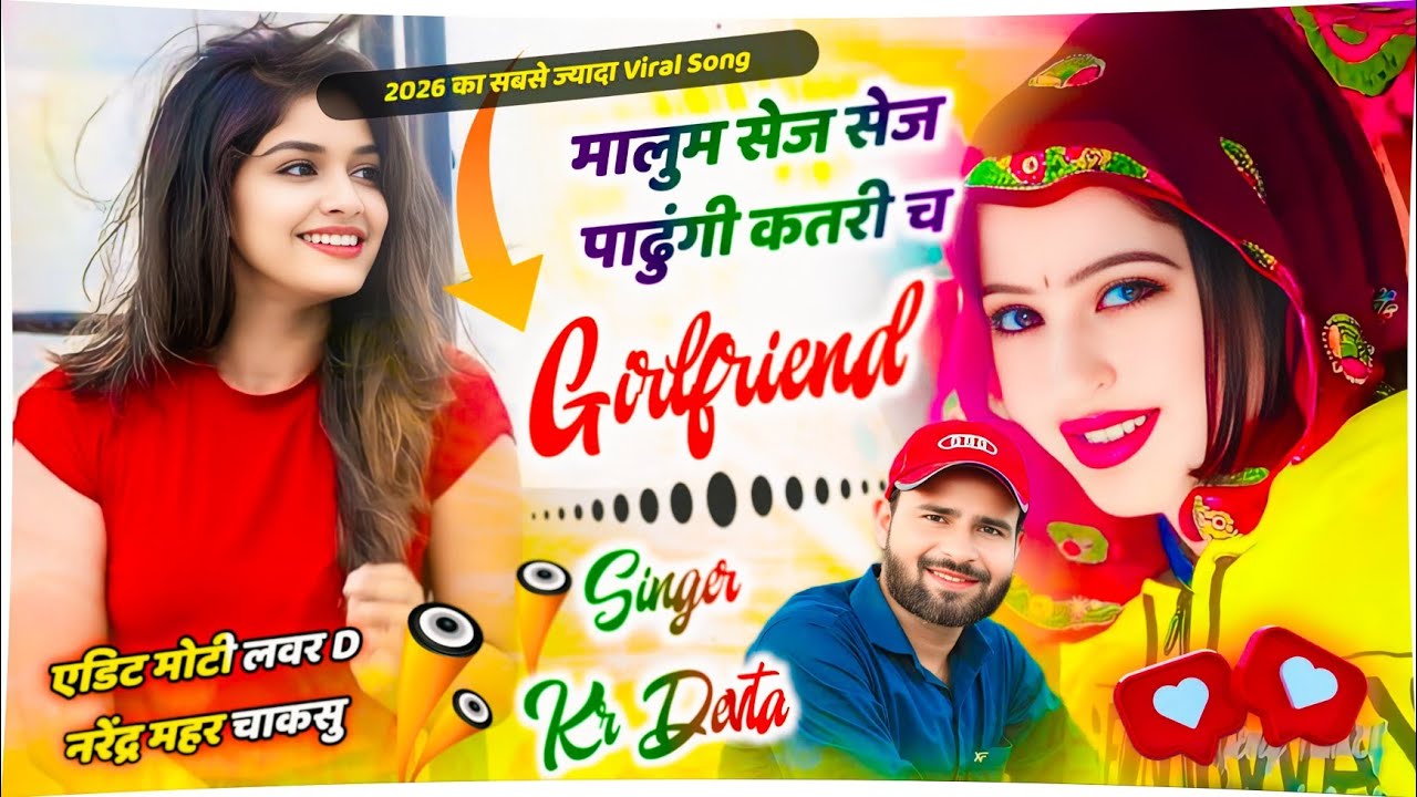 Insta Trending Song 2026 √ मालूम सेज सेज पाढ़ूंगी कतरी च गर्लफ्रेंड || Singer Kalu Devta #trending 