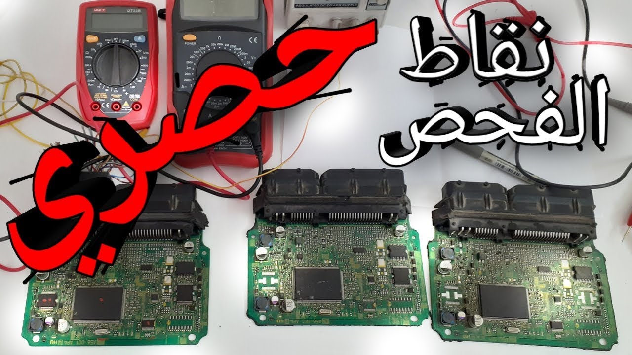 ecu repair nissan sunny test pointكمبيوتر السيارة -  فحص كمبيوتر نيسان عن طريق نقط الفحص حصري