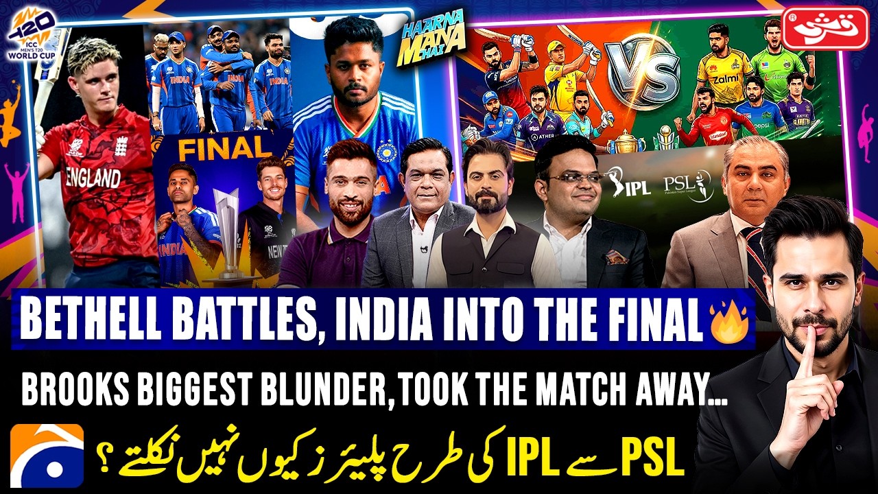 Bethell Battles, India into the Final - Haarna Mana Hai | Digitally Presented by Qarshi Jam-e-Shirin