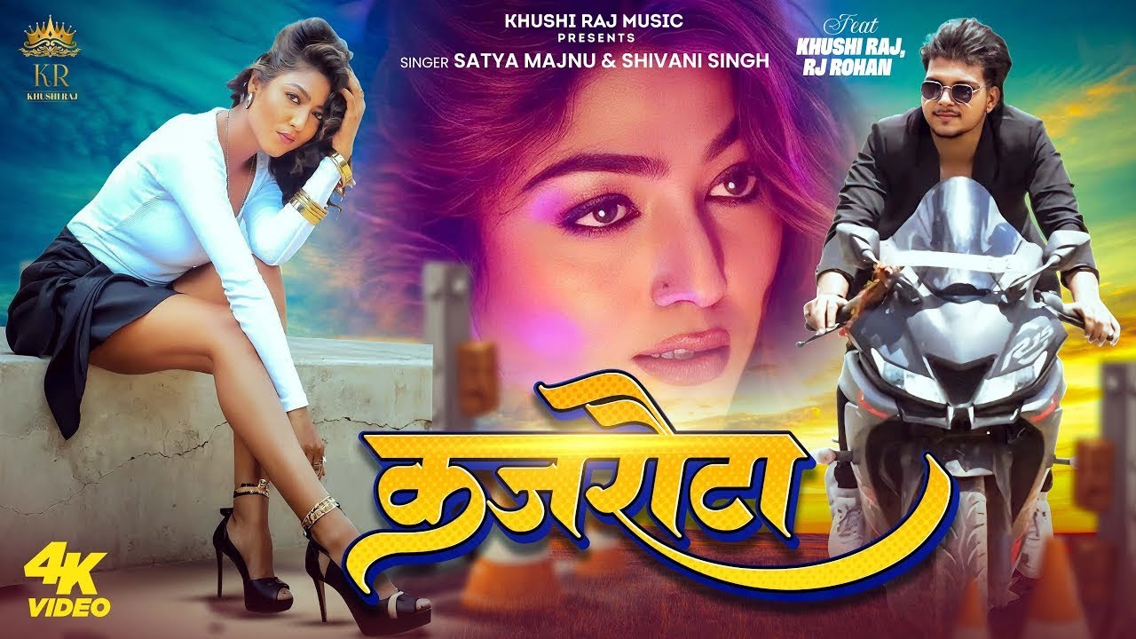 #video | Kajrauta | Satya Majnu #shivanisingh  #khushiraj  | कजरौटा | Bhojpuri Video 2025