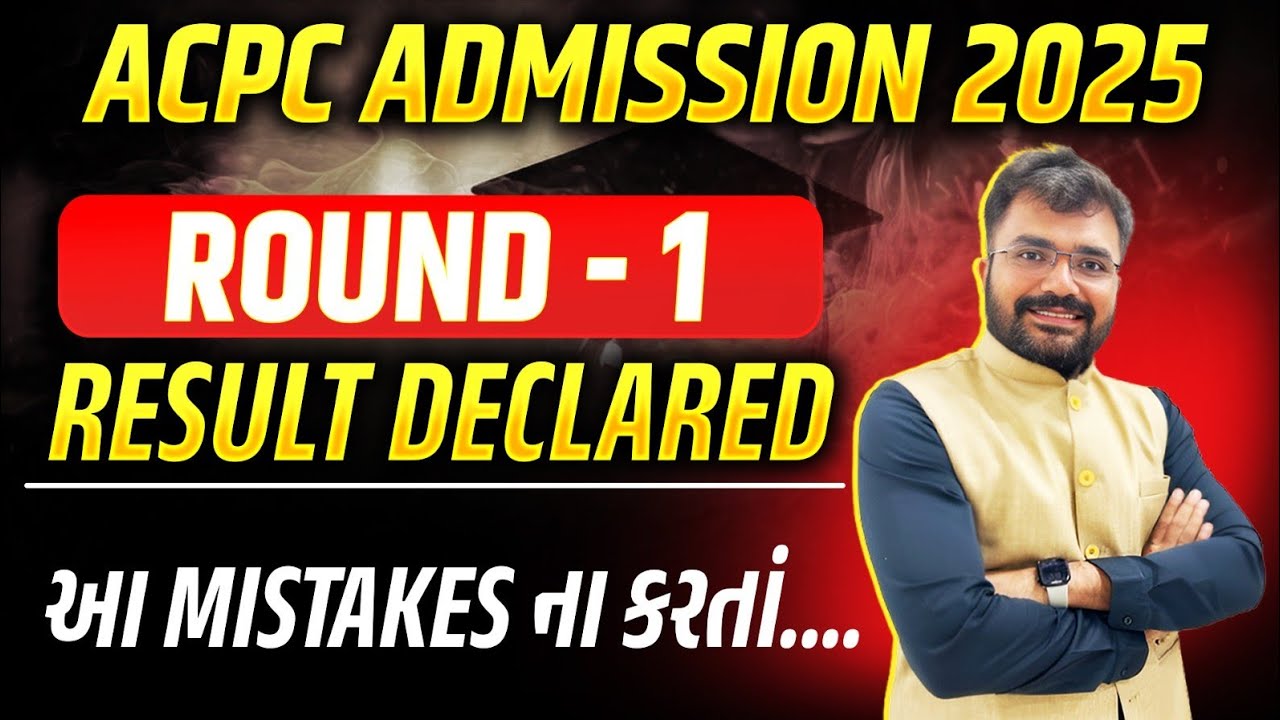 ROUND -1 RESULT DECLARED - ACPC ADMISSION