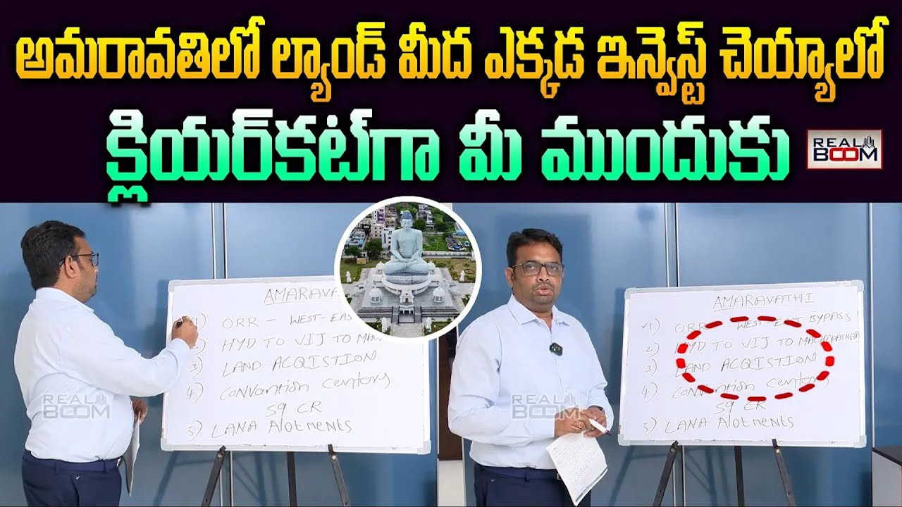 Amaravati Real Estate | Present Land Rates In Ap Capital Amaravathi | Ravi Prakash | Real Boom