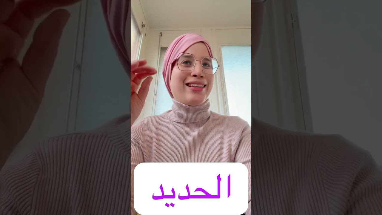 الحديد الحديدوزي و الحديديك و الفيتامين سي و التاي و برشا حكايات عالحديد الطايح
