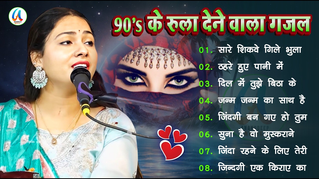 Dimpal Bhumi 90s Romantic Songs | Evergreen Old Hindi Love Songs | 90's Superhit Jukebox
