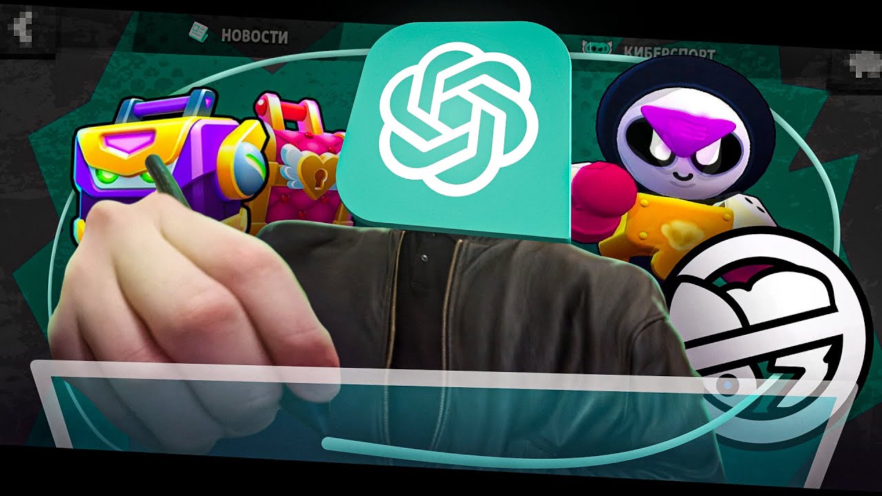 Нейросеть придумывает ивент для Brawl Stars.