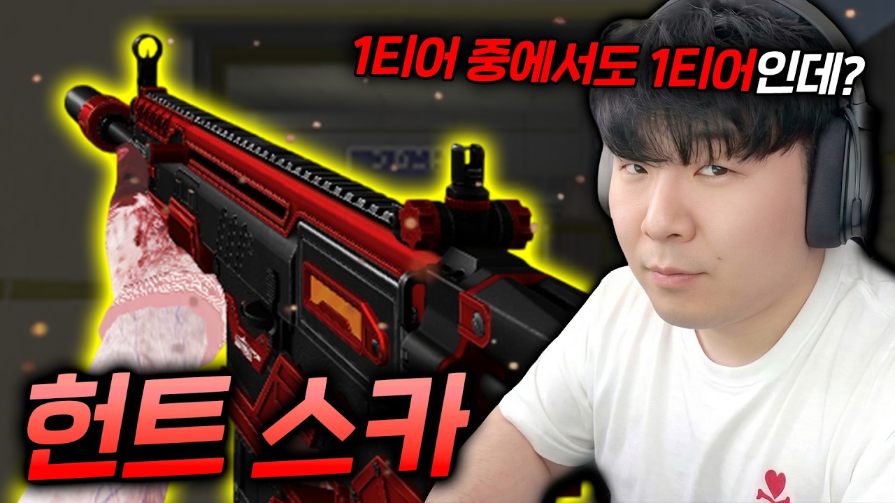 서든 라플 1티어 총인데 칼폭까지 있는 총??【헌트 스카 리뷰】