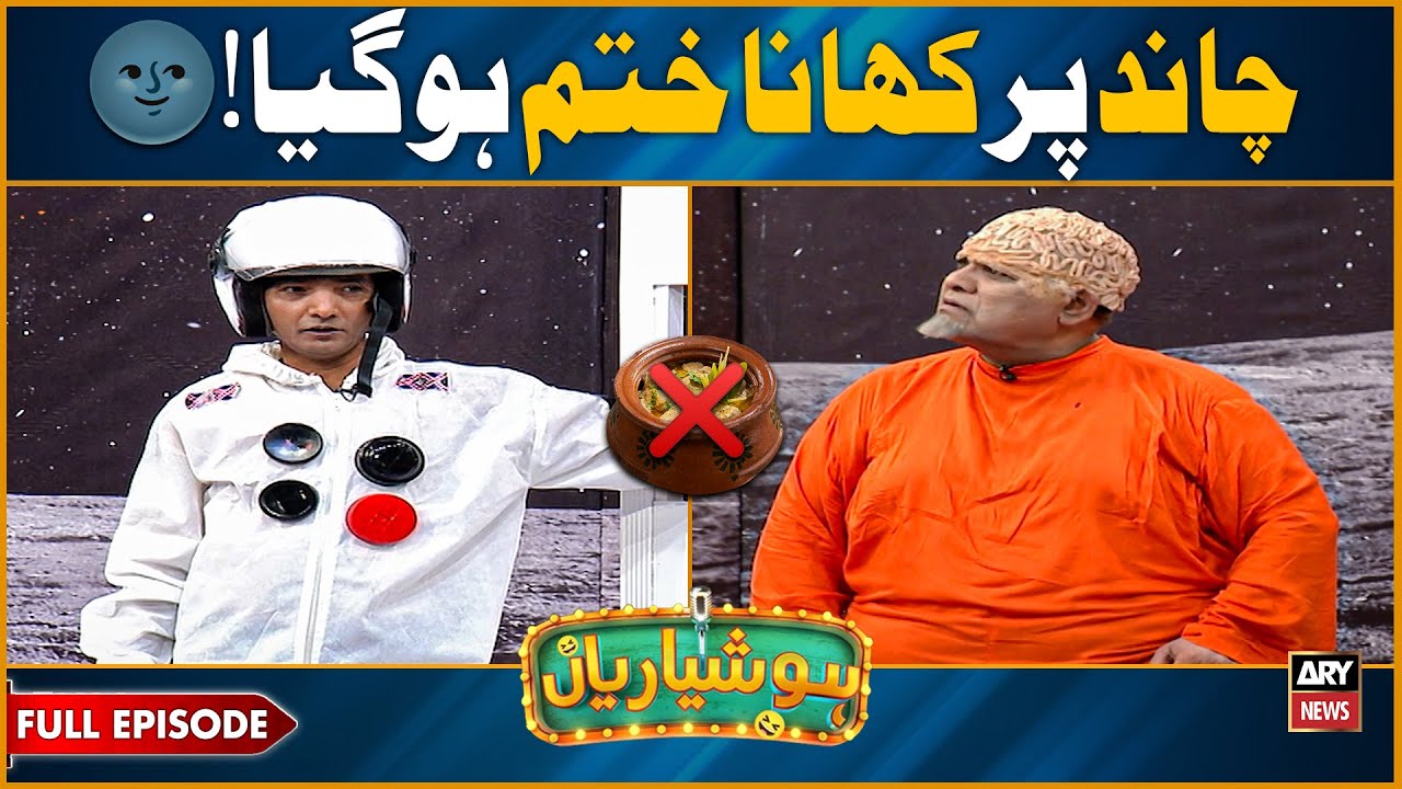 Hoshyarian | Chand Par Khana Khatam ho gaya! 😲 | Saleem Albela | Agha Majid | Comedy Show