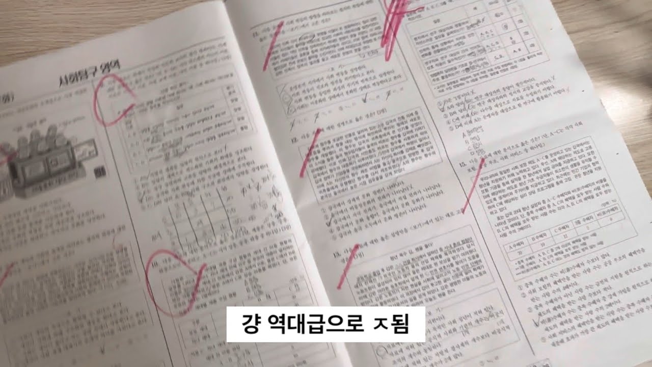 한때 인서울을 꿈 꿨던 고3의 9모 채점