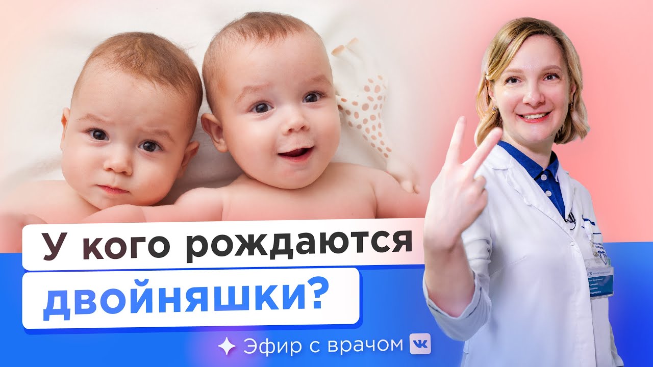 Беременность и роды двойни. Как выносить и родить малышей?