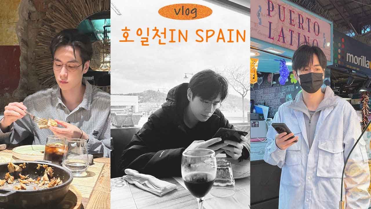 [한글자막] 호일천(胡一天)스페인 Vlog