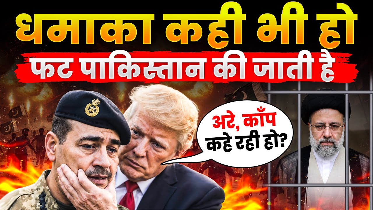 Why Pakistan Is Panicking Over Iran | Trump&rsquo;s Warning & Asim Munir Trap | The Geopolitical Desk