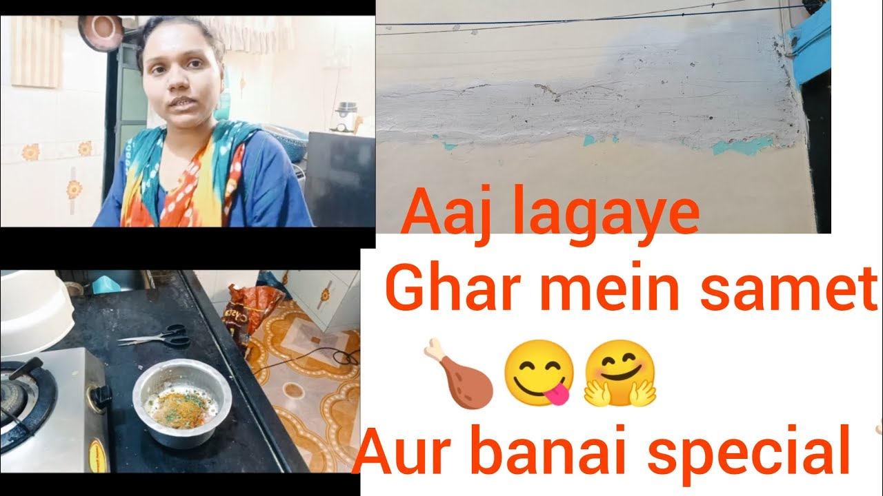 Ghar mein lagaye cement 😋🤗 aur banai special chicken#shamakajahanvlog