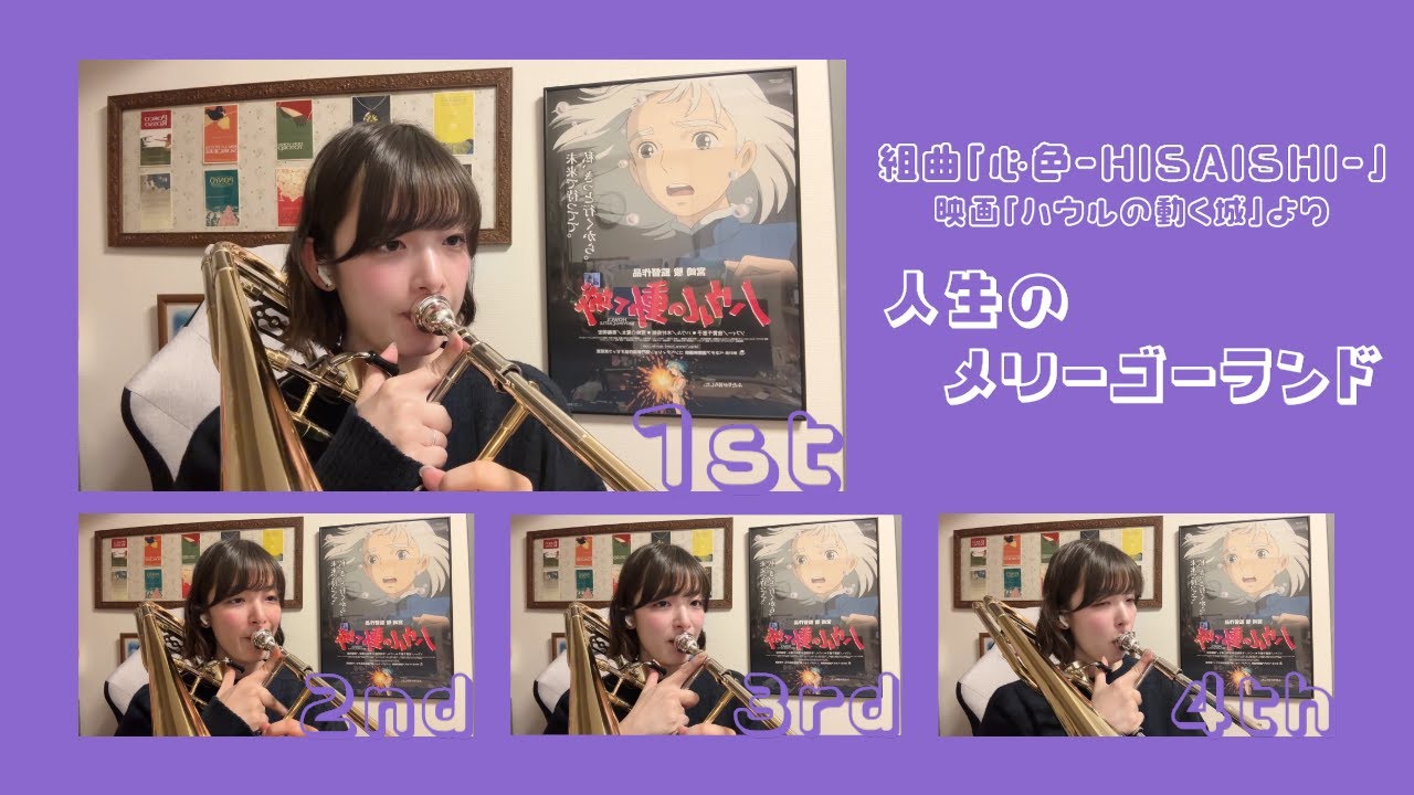 【ジブリ】ハウルの動く城～人生のメリーゴーランド～