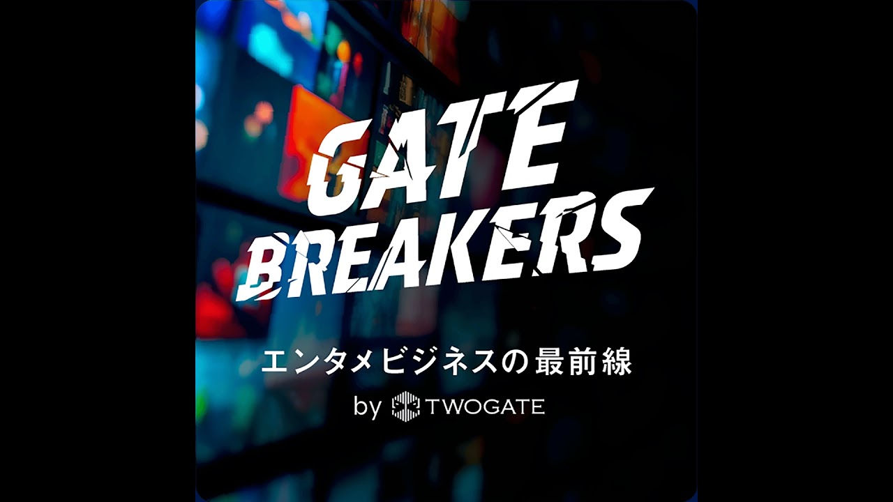 #4 アナウンサーのキャリアを捨て、eスポーツ業界に飛び込んだ理由（平岩康佑さん後半）