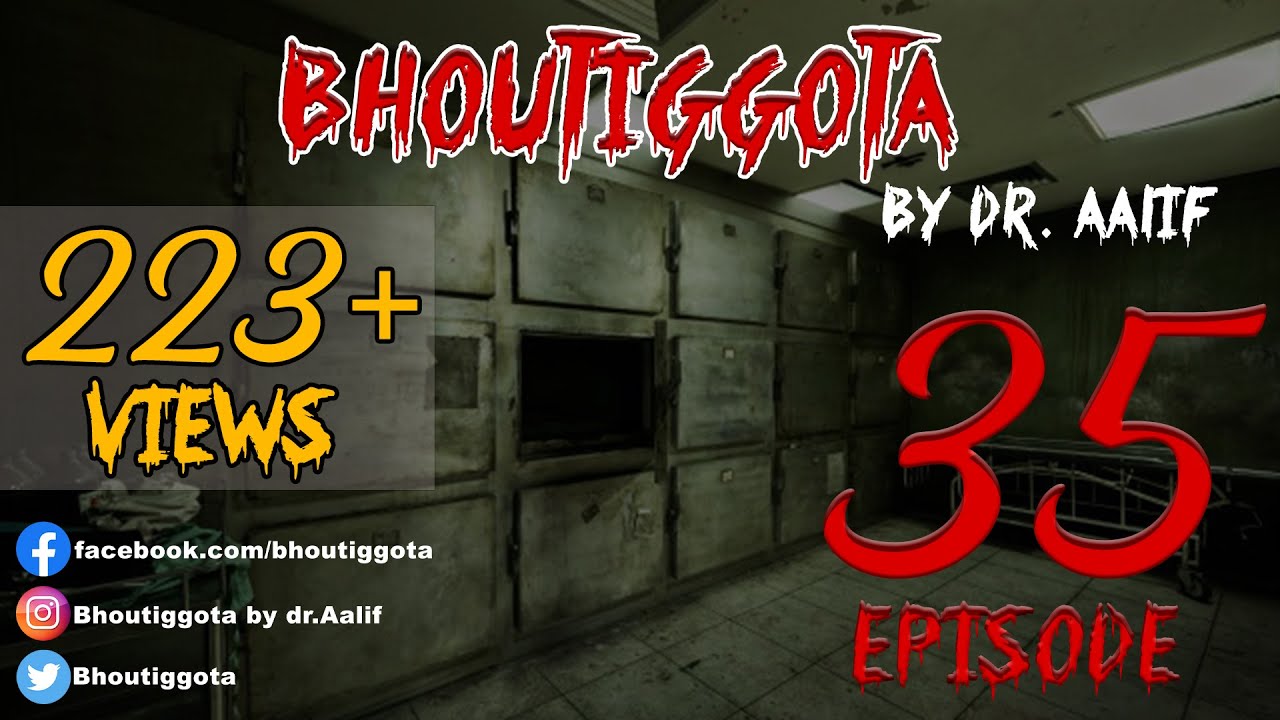 ভৌতিজ্ঞতা (Bhoutiggota) by Dr. Aalif | Episode 35