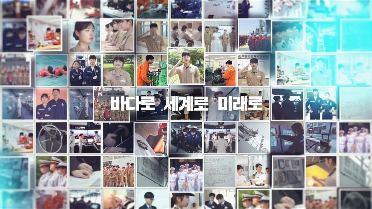 2025 인천해사고홍보영상