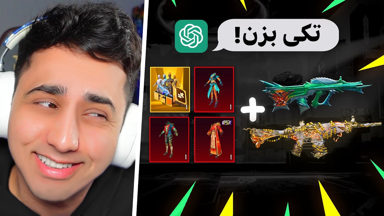 چیت شانس با هوش مصنوعی 😂 کمتر یوسی بزن
