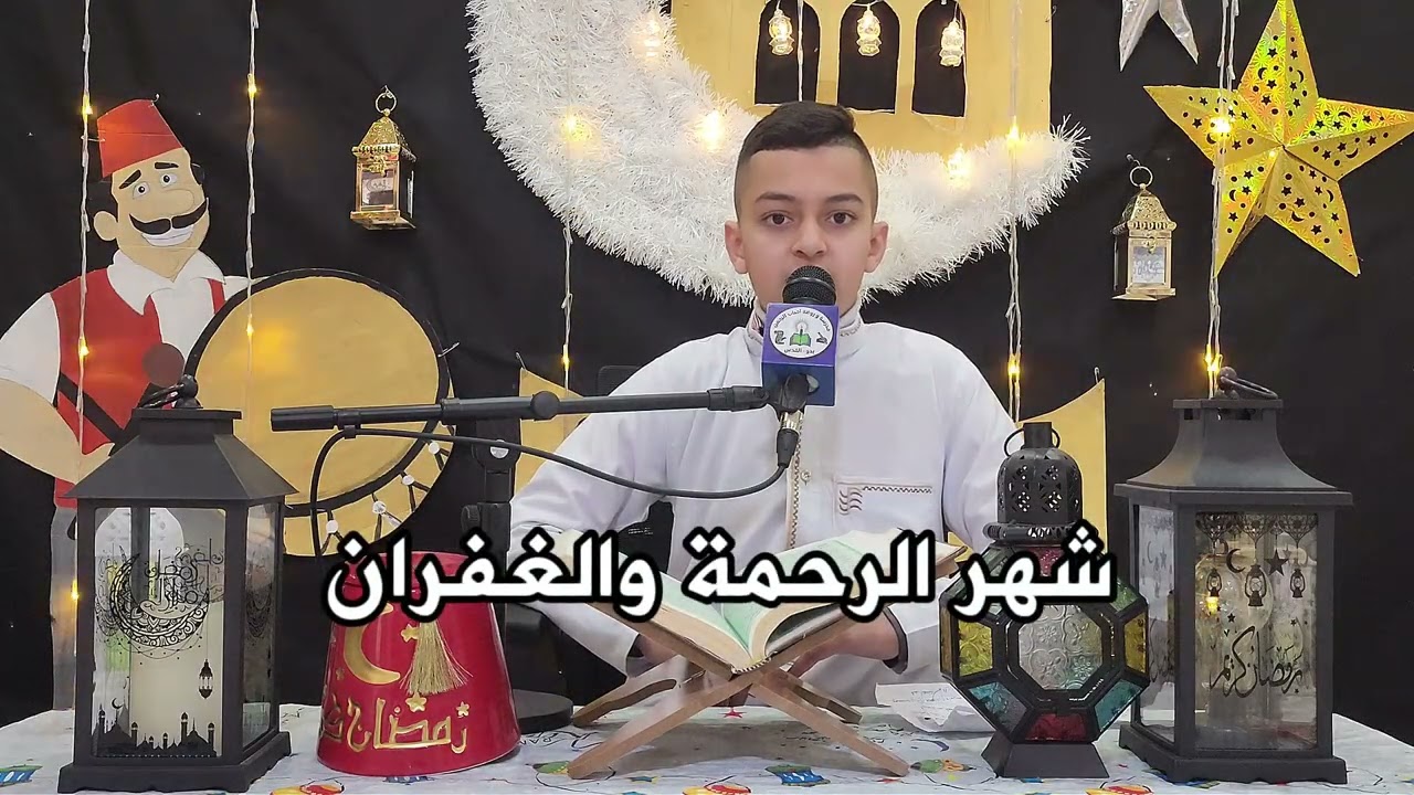 نفحات ايمانية مدرسة وروضة أحباب الرحمن النموذجية الحلقة 11