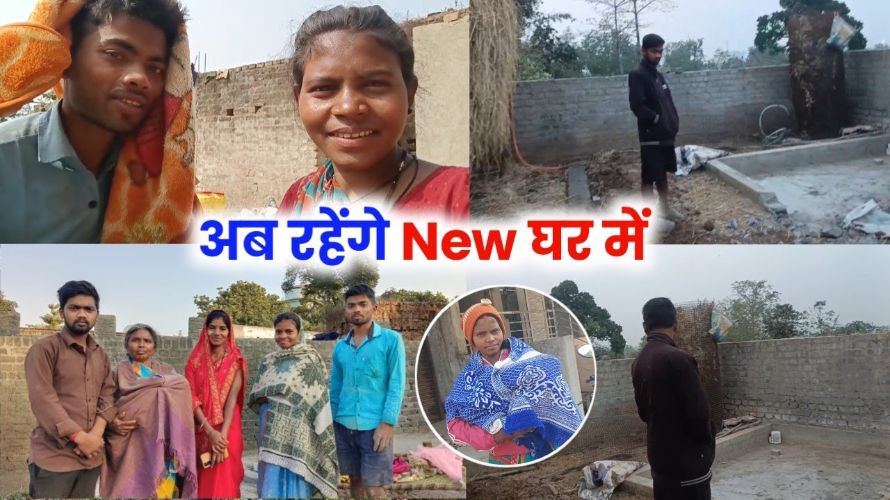 अब रहेंगे New घर में #courtmarriagecouplevlog 