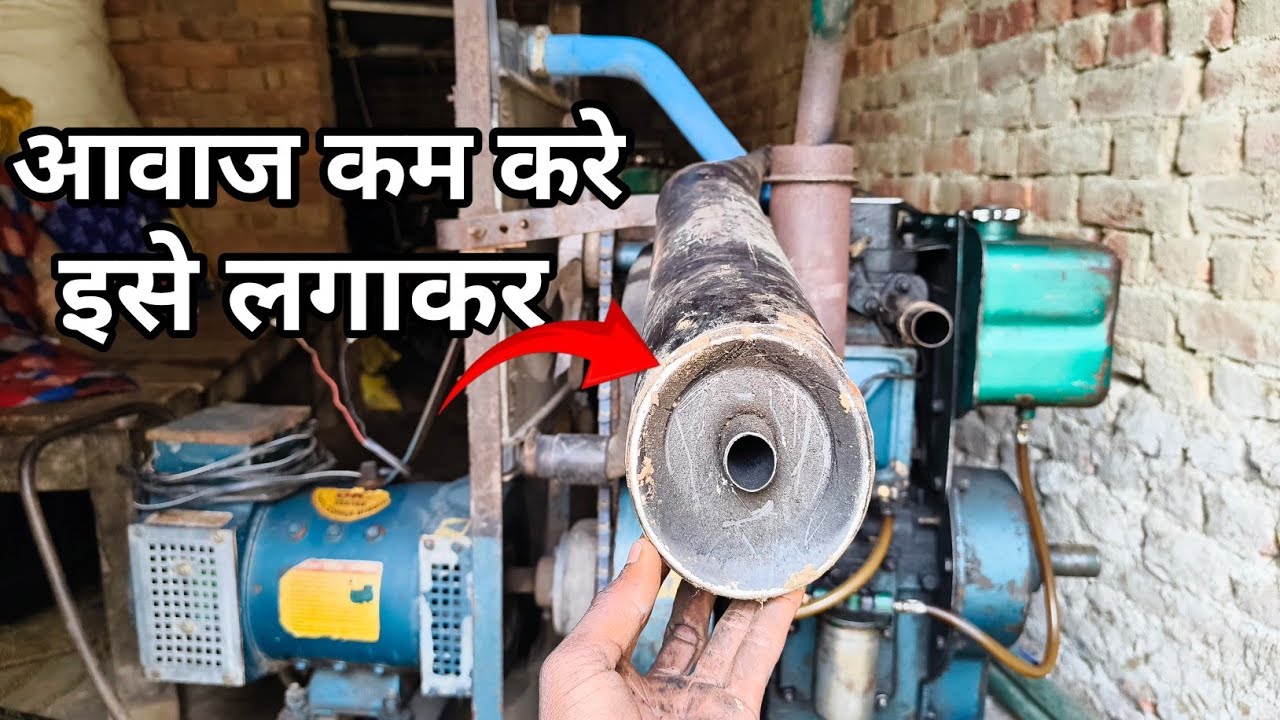 जनरेटर का आवाज कैसे कम करे how to reduce generator noise
