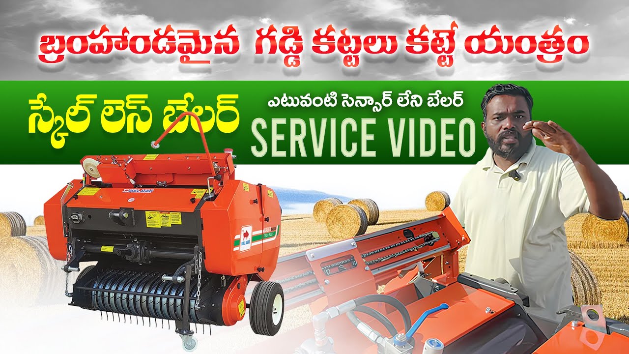 Bullagro baler general service and maintenance, బుల్ ఆగ్రో బేలర్  మరియు నిర్వహణ. 