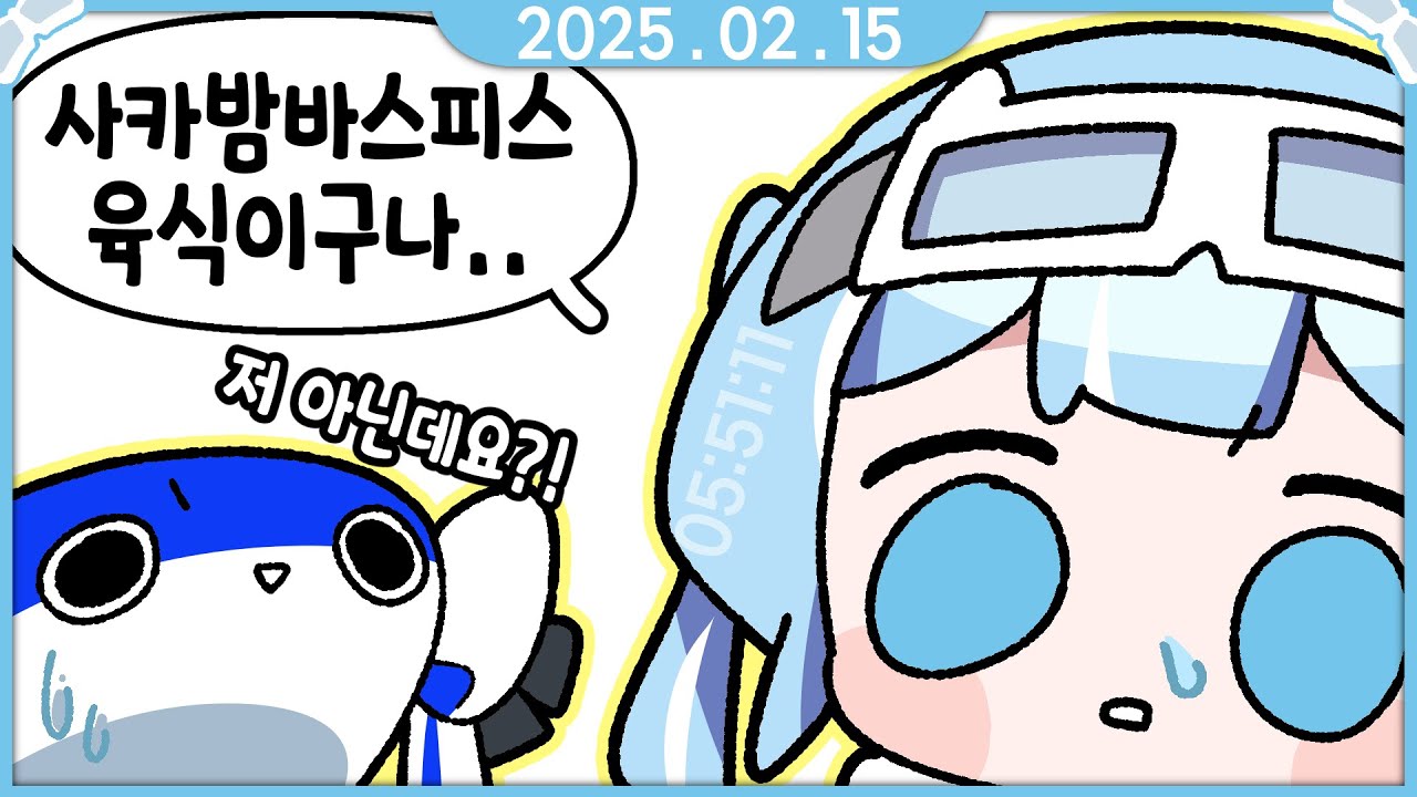 [2025.02.15] 스텔라이브 마크 서버 + 이터널리턴 대회