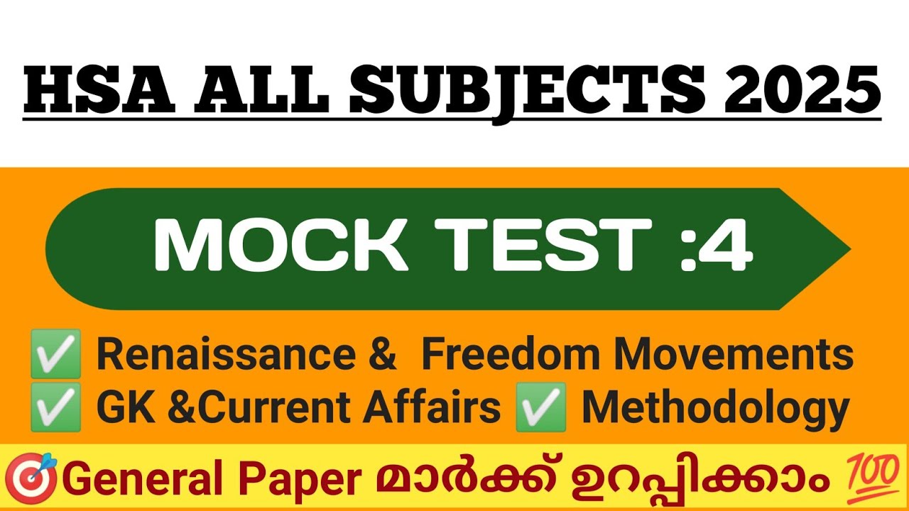 💯HSA All subjects General Paper syllabus based Mock Test🎯 Must watch MOCK TEST:4