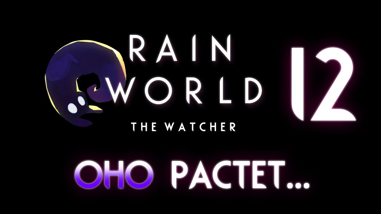 RAIN WORLD THE WATCHER | Наблюдатель ⊳ Часть XII ⊳ ОНО растет...