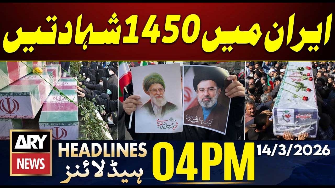 US-Israel vs Iran War | Sad News Form Iran | ARY News 4 PM Headlines | 14th March 2026